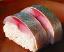 寿司職人がお寿司の作り方を教えます 誰かに寿司を作ってあげたい人、寿司職人になりたい人など イメージ10