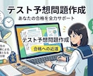 予想問題で未来を変えられます 精度の高い予想問題で演習しよう！ イメージ1