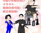商用利用可♪ゆるかわいいイラスト描きます SNSのアイコンやアクスタ、缶バッジにもご利用いただけます♪ イメージ1