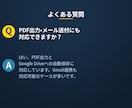 Excel/GASで請求書・帳票を自動作成します 請求書/見積書/納品書/月次帳票を自動出力 イメージ8