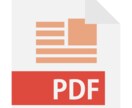 pdf、画像データ、写真等をテキスト化します 見やすく、編集可能なデータにします。 イメージ1