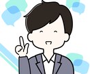 チャットで相談承ります☆お悩みを解決に導きます モヤモヤを脱出！不安解消　中高年男性を応援！ イメージ7