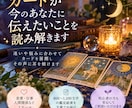 カードが今のあなたに伝えたいことを読み解きます 迷いや悩みに合わせてカードを展開し、その声に耳を傾けます イメージ1