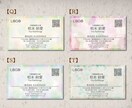 簡単だから安い！【選択式】水彩風名刺デザインします 24種類から選ぶかんたんでオシャレな名刺 イメージ5