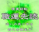 仕事・職場の人間関係の悩みに徹底的に寄り添います 転職なども相談OK。ワンコインとは思えないと好評頂いてます イメージ1