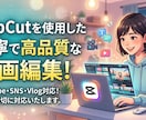商品、アプリのPR動画を作成・SNS投稿代行します 売上につながる商品PR動画制作！SNS投稿までワンストップ！ イメージ3