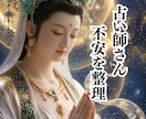 占い師さんの悩みや不安をお聴きします お話しを聞かせてください・鑑定は行っていません イメージ1