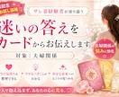 サレ妻経験者が夫婦関係の迷いに答えます サレ妻経験者がカードを通して今必要なヒントを届けます イメージ1