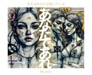あなたの中の答えを、タロットで一緒に見つけます 人に好かれるのではなく、自分を好きになりたいあなたへ イメージ1