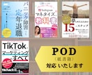 ポチられる！Kindle電子書籍の表紙作成致します 4月末まで！期間限定価格でオリジナル電子書籍作りませんか？ イメージ3