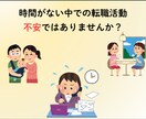 コーチング◆現役RAがあなたの内定を支援します 支援実績300名超！企業人事への採用支援経験から徹底対策！ イメージ2