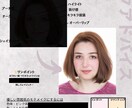 あなたに似合うメイク教えます プロが教える！！顔タイプ診断に基づくメイクアドバイス イメージ2