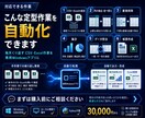 CSV・Excel業務を専用アプリ化します 結合・整形・集計・照合・帳票作成を自動化 イメージ2