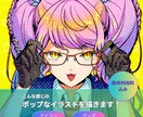 ポップなイラストお描きします 商用利用OK!　アイコン/グッズ イメージ1