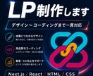 集客できるLPをコーディングします Webサービス開発者がデザインから実装まで イメージ1