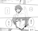 漫画描きます ジャンル不問で漫画描きます。お気軽にお問い合わせください イメージ3