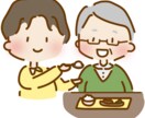 介護悩み、サポートします 介護で疲れたり悩んでいませんか？一緒にサポートします！ イメージ1