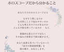 特別価格￤占星術で悩み・知りたい事を1つ占います 恋愛・仕事・人間関係・人生など、悩みに合わせてホロスコープで イメージ6