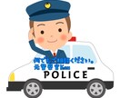 元警察官として悩みや不安を解決します 他の人になかなか相談しづらいことも承っています。 イメージ1