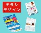 爽やかなチラシをデザインします 落ち着いたチラシも得意にしています イメージ5