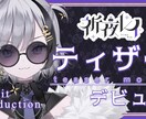 お急ぎ納品可！Vtuber向けサムネイル制作します 記念配信用、定期配信用など！使用しやすいものを提供します！ イメージ3