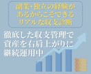 新NISA相談｜初心者向け資産運用サポートします 収支管理のプロが診断！あなたに最適な積立額と銘柄選びを伝授 イメージ2