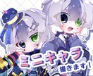 可愛いミニキャライラストを制作します アイコンやグッズ制作にお使いいただけるイラストを描きます！ イメージ1