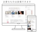 想いが伝わる、本格HP作成します 更新できる/スッキリ伝わるデザイン イメージ4
