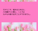 職場・仕事・働き方のお悩み一緒に向き合います 人間関係・自信喪失・繰返す転職...自分を取戻したいあなたへ イメージ4