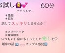 LINE感覚で♡１時間あなたの話し相手になります 【お試し１時間】初めての方向け！ イメージ1