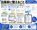 通話なしでKindle出版前の表紙と本文を整えます メッセージだけでKDP前の準備をサポート イメージ2