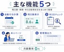 有給休暇の残日数と取得期限を自動管理します 年5日未達と期限接近を自動で見える化 イメージ4