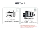 大量のプライスPOPを一気に作ります 価格改正で一気にプライスを変更！？お任せください！ イメージ8