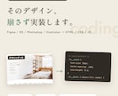 デザインを崩さず最短3日でコーディングします Figma・XD・PSD・AI対応。レスポンシブも忠実に実装 イメージ1