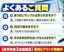 SNS営業向けの見込み客リストを作成します 1件30円・100件から｜条件に合うアカウントを手作業で イメージ5