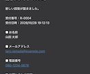 Googleフォームの回答を自動で整理・通知します あなたがやっている受付や対応を全部自動でできちゃいます！ イメージ4