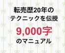 返金保証★メルカリでお小遣いを稼ぐ方法を教えます メルカリを始めたのはいいけど全然売れない・・・そんなあなたに イメージ2