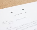 定款の原案を作成します 専門行政書士が会社設立に必要な定款を作成します イメージ3