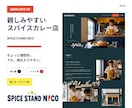 小さな飲食店のホームページを制作します 構成が決まっているから、手軽にあなたのお店らしく仕上がります イメージ4