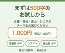 看護師が500字の短い記事を書きます はじめての方向け｜看護16年×ケアマネ×登山×愛犬 イメージ1