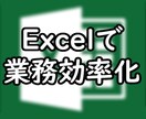 オリジナルのVBAツール作ります 皆様のこんなの欲しい！を形にして作業を楽にしましょう！ イメージ1