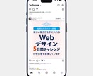 目を引くWeb画像制作します ーInstagram、X、noteアイキャッチなどー イメージ5