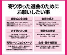 結婚式のBGMをあなたに変わって12曲選曲します 忙しい準備の中でも安心！シーンごとに最適な曲を選曲いたします イメージ4