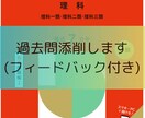 過去問1年分添削(フィードバック付き)します 現状の立ち位置を把握し、合格へのサポートをいたします。 イメージ1