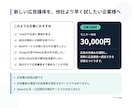 ChatGPTに広告を出せるようにします 貴社のサービスをChatGPTに広告掲載！ イメージ8