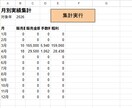 セミナー受付｜決済・名簿管理を自動化します Square決済→参加者情報をスプレッドシートに自動反映 イメージ7