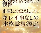 恋愛・復縁・片思い・お気持ちを霊視で鑑定します 初心者OK◎相手の気持ち・今後の展開を霊視します イメージ3