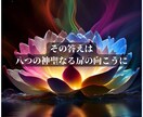 八宝蓮華秘法 　観音菩薩様の慈光で真の愛へ導きます 魂の八つの扉が開かれる時、願いは光明に包まれ実現へと向かう イメージ4