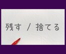 片付かない！にサヨナラ。断捨離覚醒ヒーリングします 脳内のモヤモヤ思考・ぐちゃぐちゃお部屋をスッキリしましょう イメージ3
