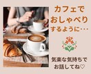 あなたのいろんな心の声、40代の私が受け止めます 何でもない主婦の私が、優しく気持ちを受け止めますね♡ イメージ6